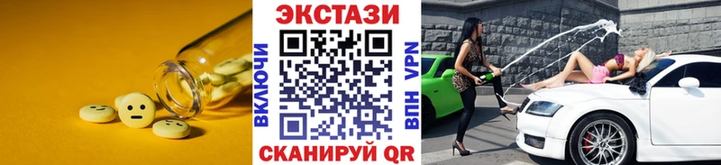 где можно купить   Учалы  Экстази VHQ 