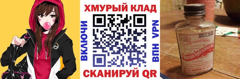 Героин VHQ  Учалы 
