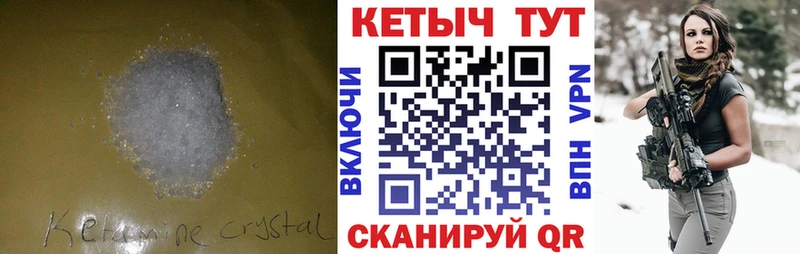цены наркотик  Учалы  Кетамин VHQ 