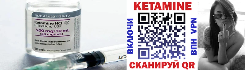 Кетамин VHQ Учалы
