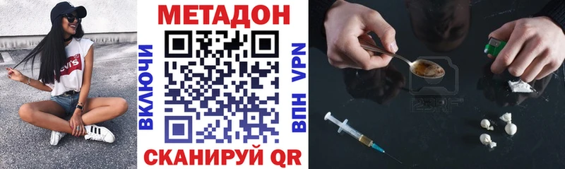 купить закладку  Учалы  Метадон methadone 